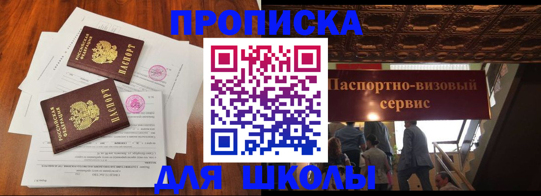временная регистрация недорого в Тихвине