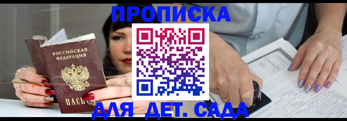 временная регистрация адрес в Тихвине