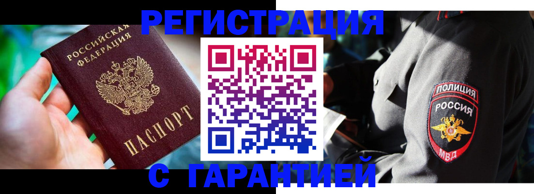 прописка паспорт в Тихвине