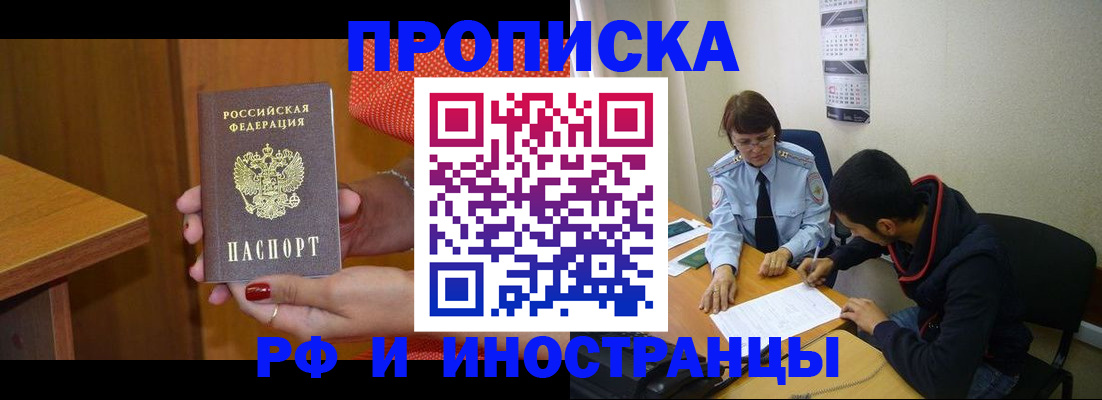 прописка регистрация в Тихвине