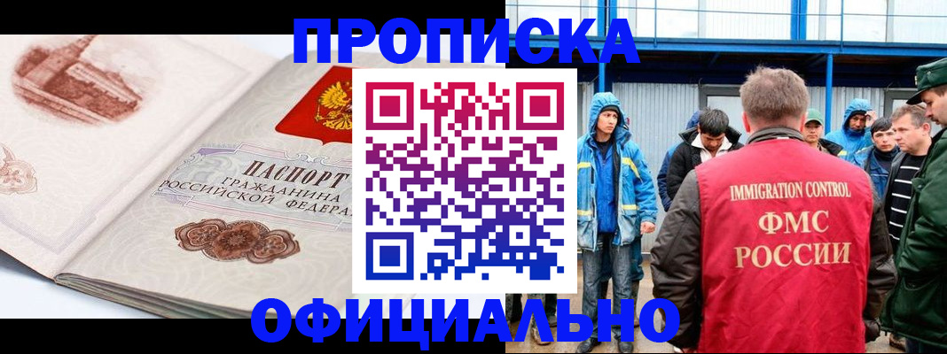 прописка в квартире в Тихвине